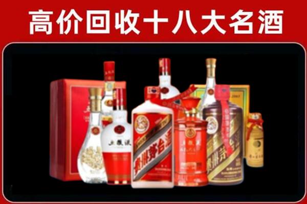 西宁市城北回收老酒